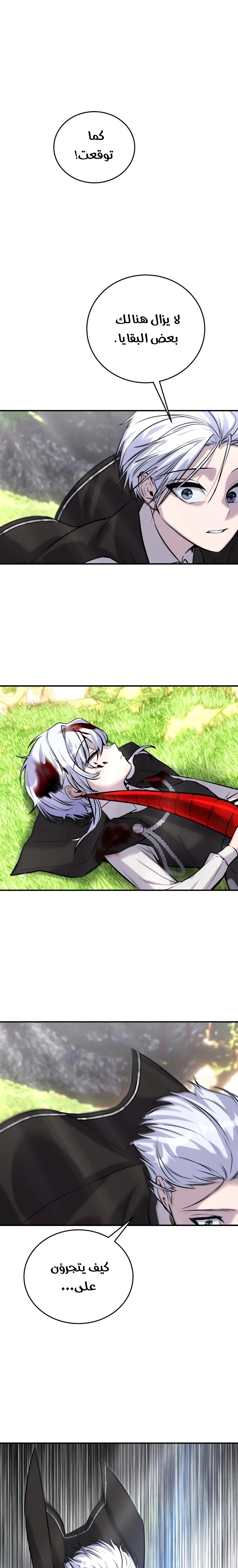 I Was More Overpowered Than the Hero, So I Hid My Power! Chapter 5 مانجا ARESManga أفضل